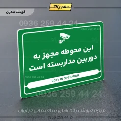 نشانگر مولتی لیزری این محوطه مجهز به دوربین مداربسته است - Image 13